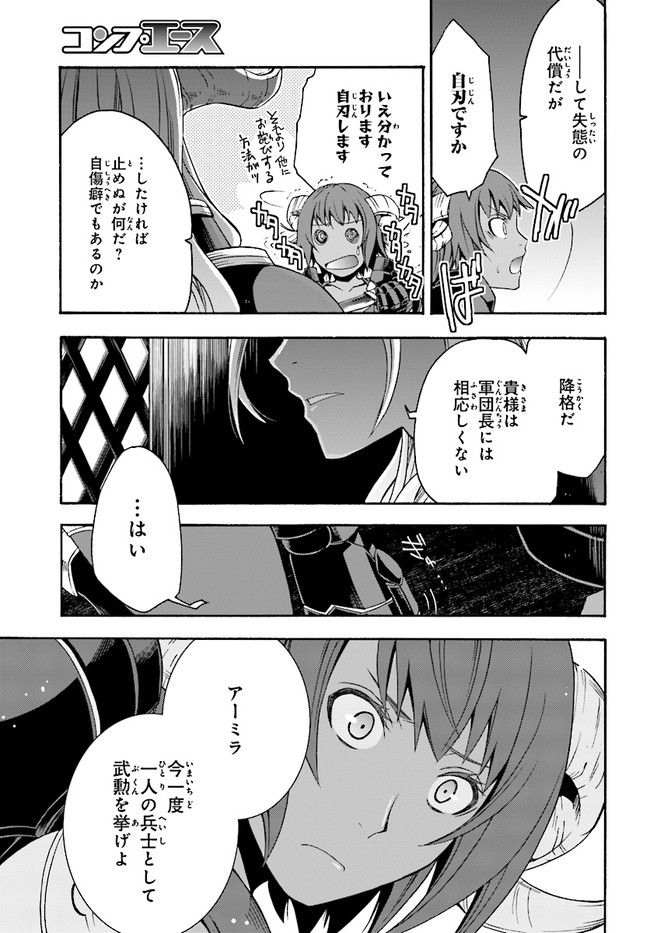 Chiyu Mahou no Machigatta Tsukaikata: Senjou o Kakeru Kaifuku Youin Chap 18.1 - Next Chap 19.1