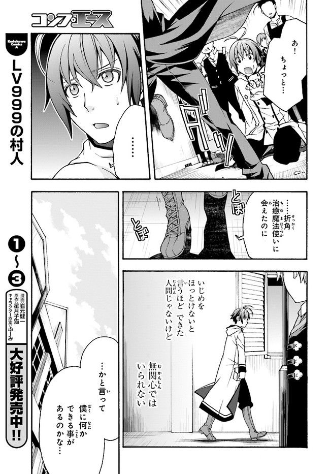 Chiyu Mahou no Machigatta Tsukaikata: Senjou o Kakeru Kaifuku Youin Chap 18.1 - Next Chap 19.1