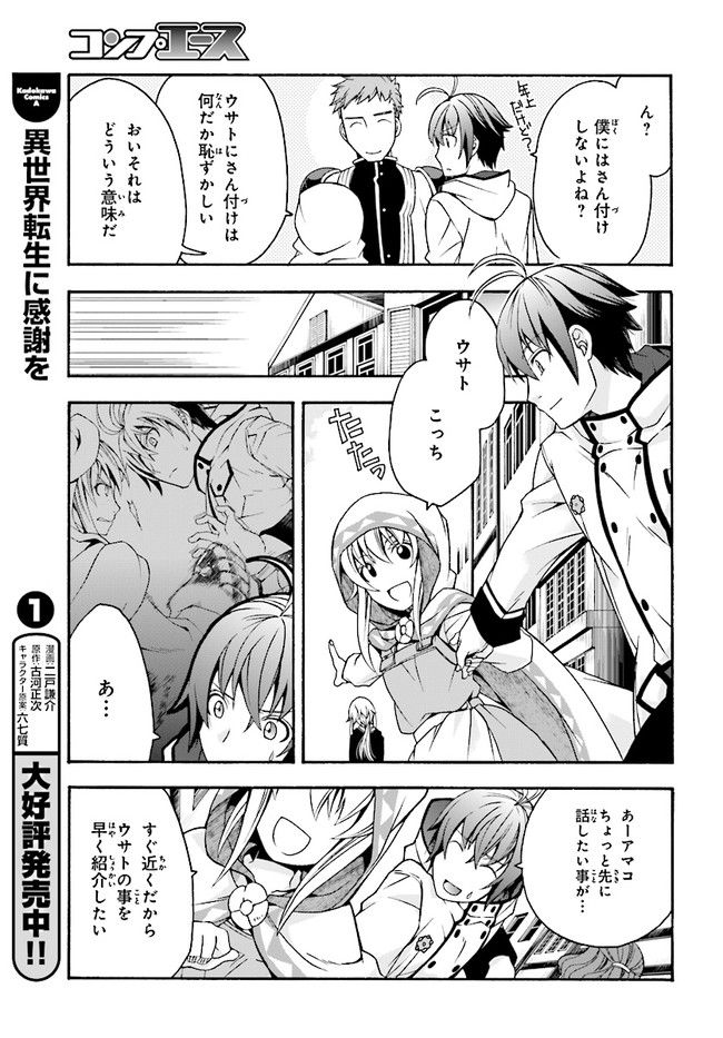 Chiyu Mahou no Machigatta Tsukaikata: Senjou o Kakeru Kaifuku Youin Chap 18.1 - Next Chap 19.1