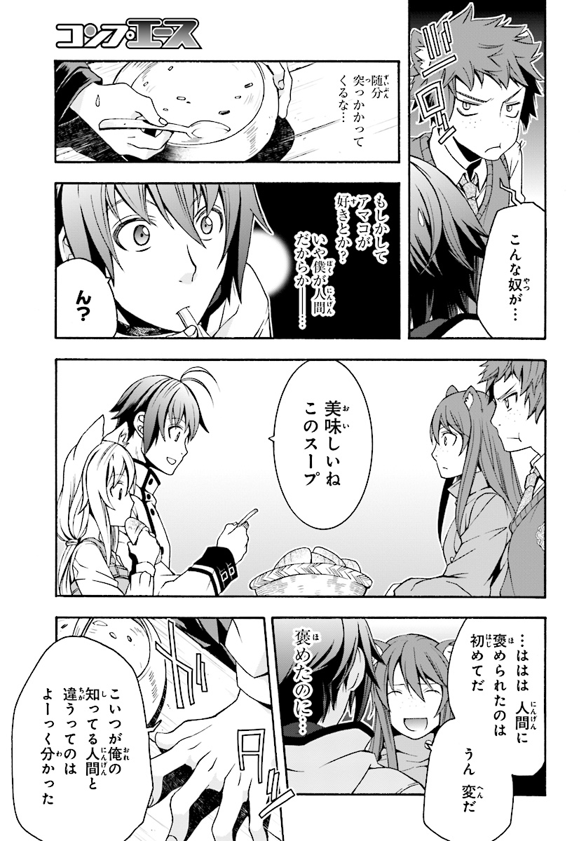 Chiyu Mahou no Machigatta Tsukaikata: Senjou o Kakeru Kaifuku Youin Chap 18.2 - Next Chap 19.2