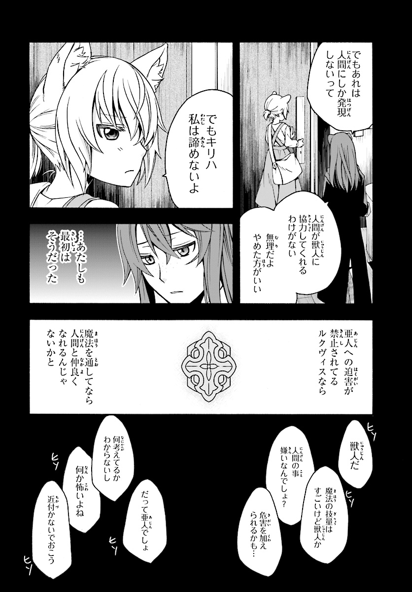 Chiyu Mahou no Machigatta Tsukaikata: Senjou o Kakeru Kaifuku Youin Chap 18.2 - Next Chap 19.2