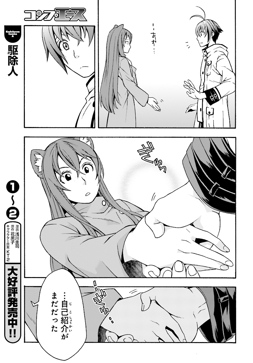 Chiyu Mahou no Machigatta Tsukaikata: Senjou o Kakeru Kaifuku Youin Chap 18.2 - Next Chap 19.2