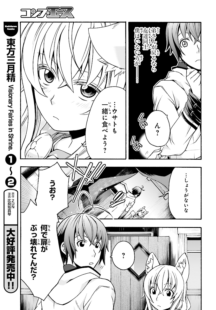 Chiyu Mahou no Machigatta Tsukaikata: Senjou o Kakeru Kaifuku Youin Chap 18.2 - Next Chap 19.2
