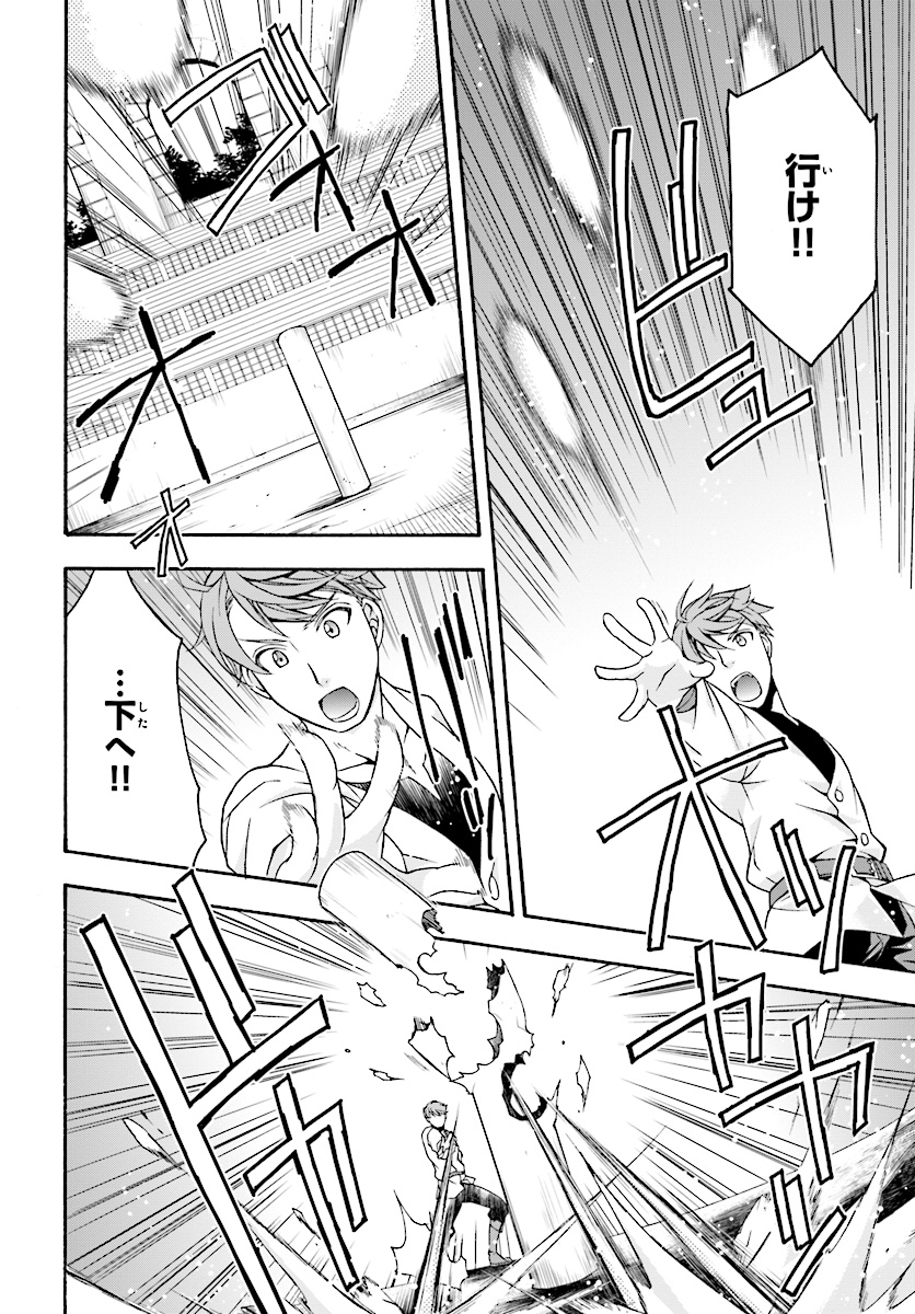 Chiyu Mahou no Machigatta Tsukaikata: Senjou o Kakeru Kaifuku Youin Chap 19 - Next Chap 20