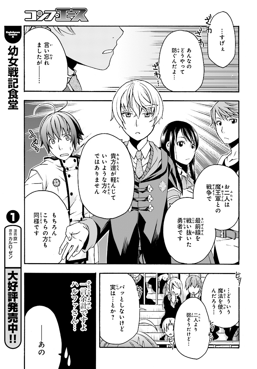 Chiyu Mahou no Machigatta Tsukaikata: Senjou o Kakeru Kaifuku Youin Chap 19 - Next Chap 20