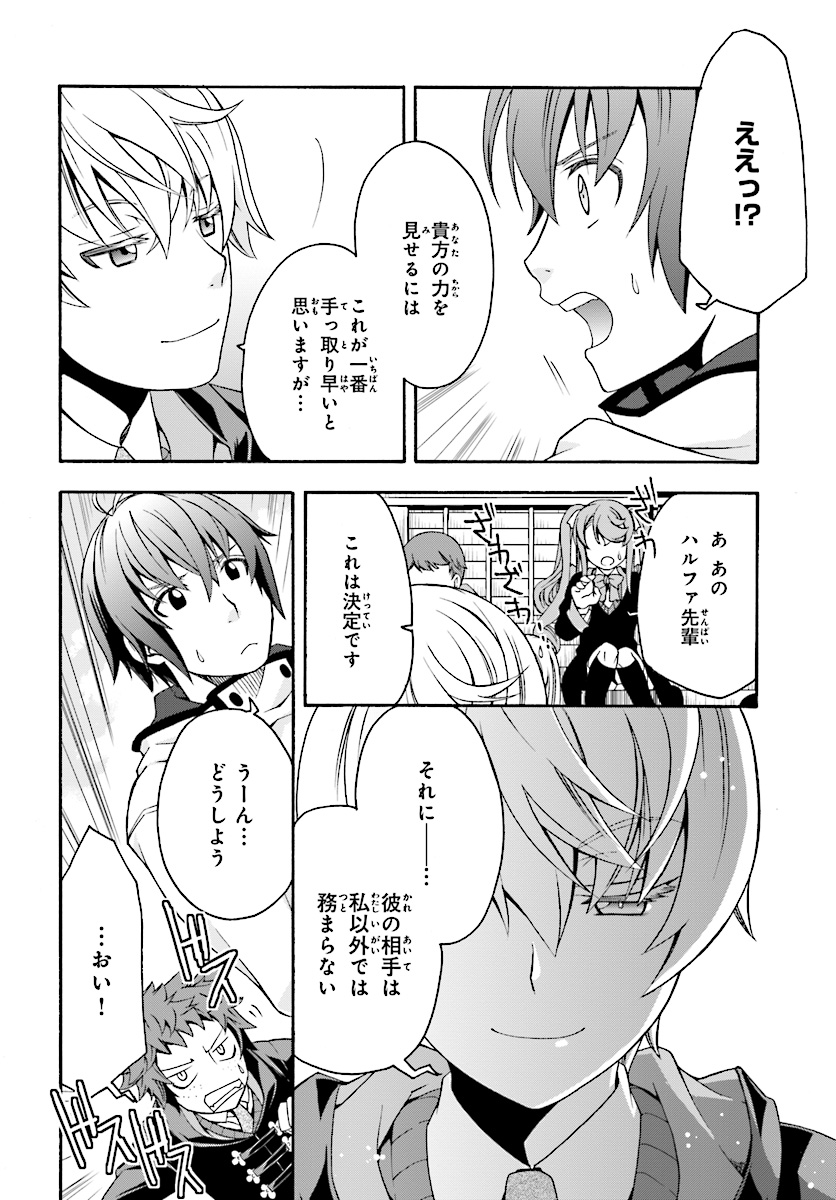 Chiyu Mahou no Machigatta Tsukaikata: Senjou o Kakeru Kaifuku Youin Chap 19 - Next Chap 20