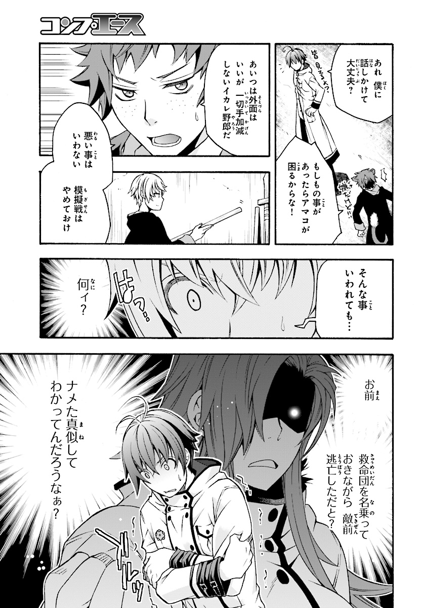 Chiyu Mahou no Machigatta Tsukaikata: Senjou o Kakeru Kaifuku Youin Chap 19 - Next Chap 20