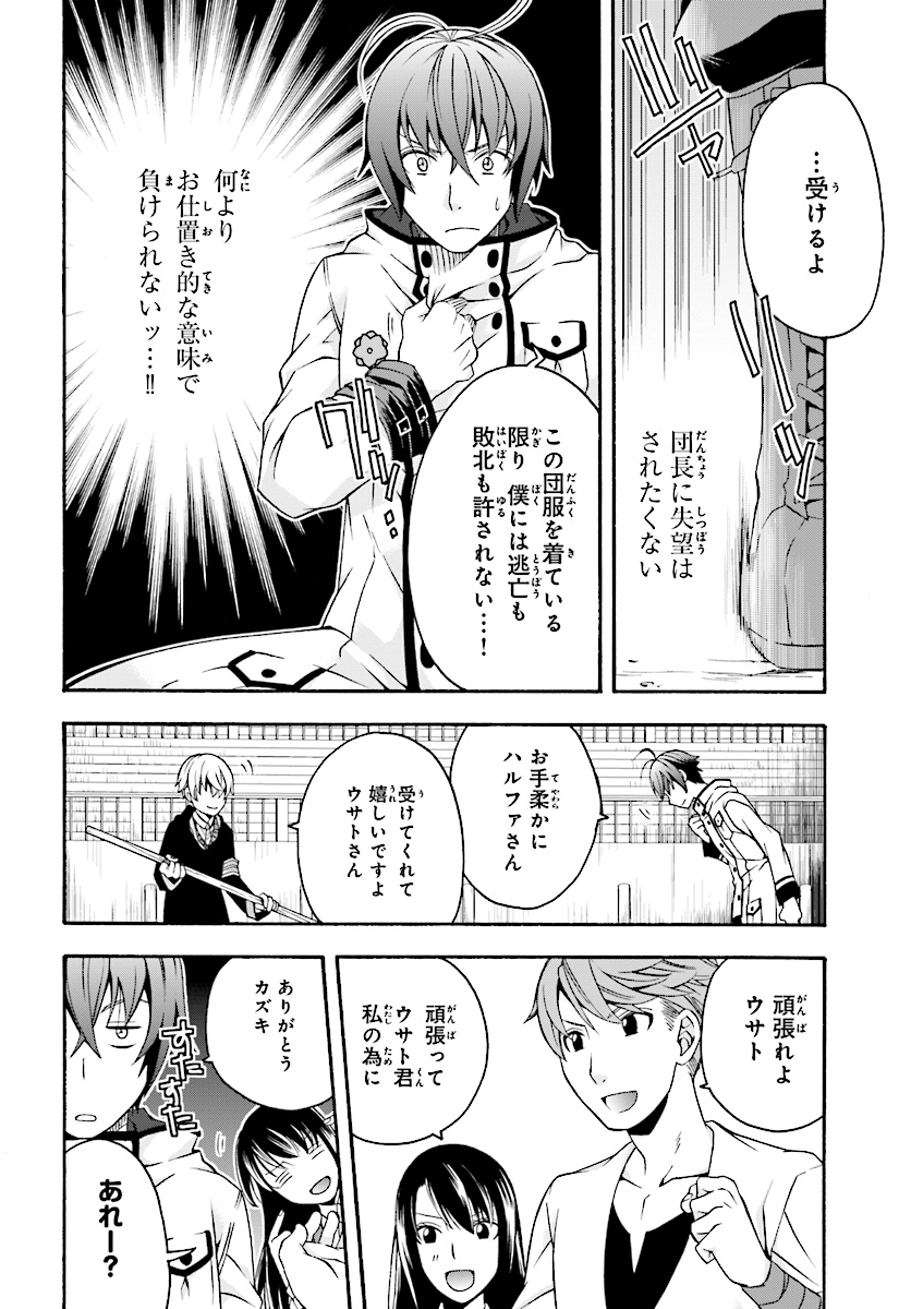 Chiyu Mahou no Machigatta Tsukaikata: Senjou o Kakeru Kaifuku Youin Chap 19 - Next Chap 20