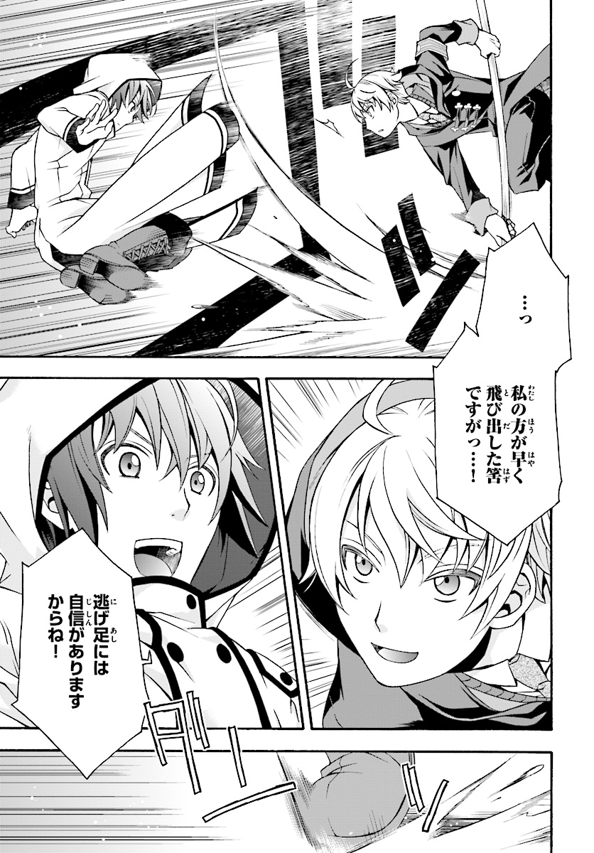 Chiyu Mahou no Machigatta Tsukaikata: Senjou o Kakeru Kaifuku Youin Chap 19 - Next Chap 20