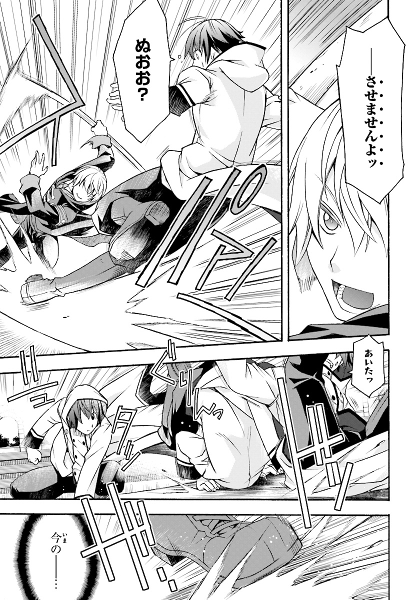 Chiyu Mahou no Machigatta Tsukaikata: Senjou o Kakeru Kaifuku Youin Chap 19 - Next Chap 20