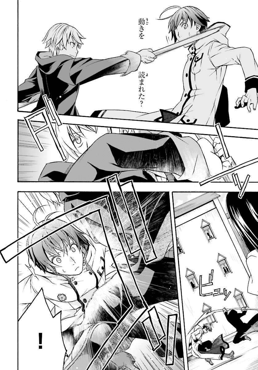 Chiyu Mahou no Machigatta Tsukaikata: Senjou o Kakeru Kaifuku Youin Chap 19 - Next Chap 20