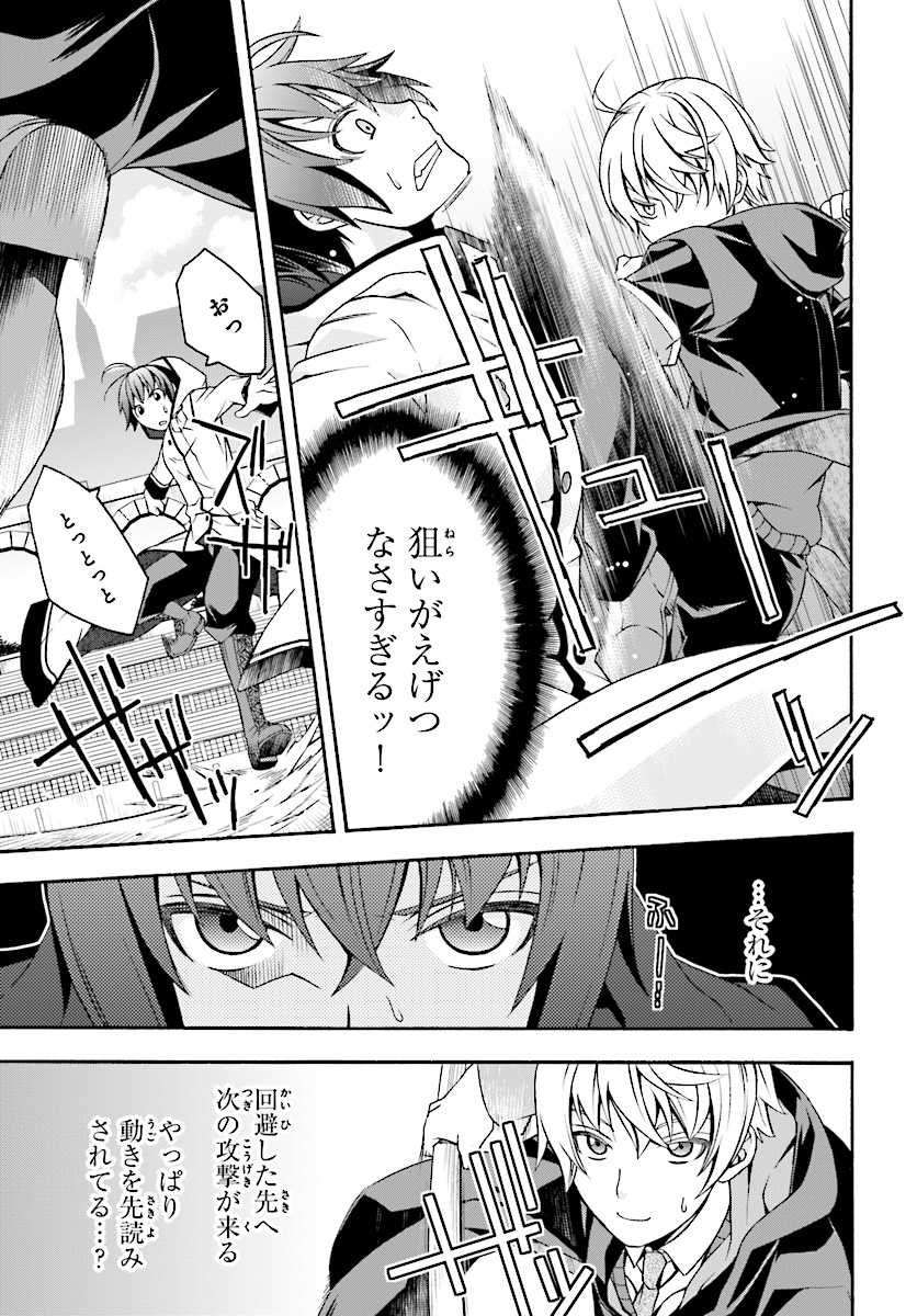 Chiyu Mahou no Machigatta Tsukaikata: Senjou o Kakeru Kaifuku Youin Chap 19 - Next Chap 20