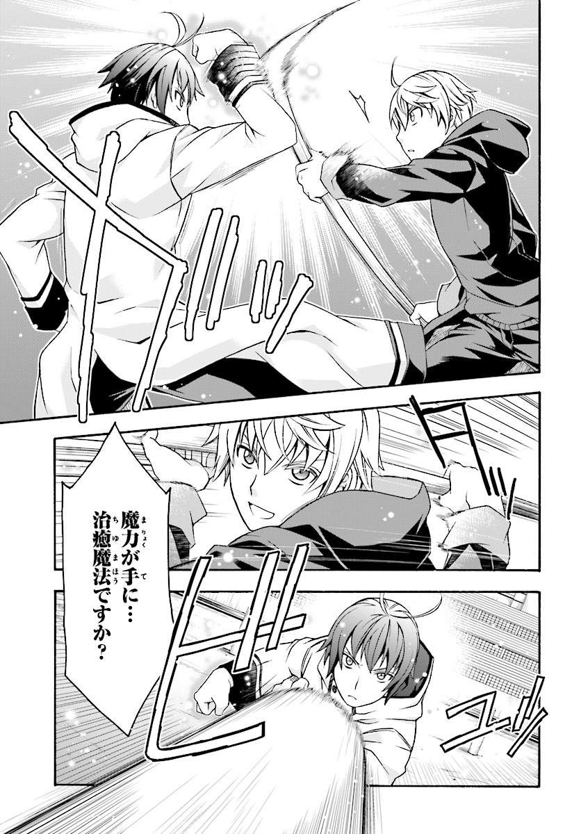 Chiyu Mahou no Machigatta Tsukaikata: Senjou o Kakeru Kaifuku Youin Chap 19 - Next Chap 20