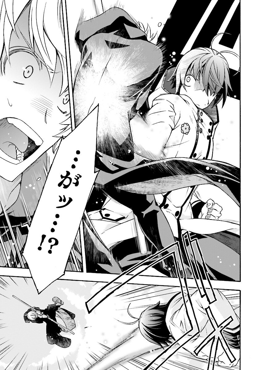 Chiyu Mahou no Machigatta Tsukaikata: Senjou o Kakeru Kaifuku Youin Chap 19 - Next Chap 20