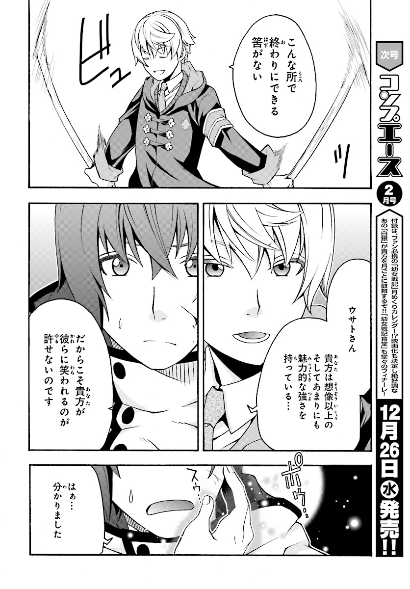 Chiyu Mahou no Machigatta Tsukaikata: Senjou o Kakeru Kaifuku Youin Chap 19 - Next Chap 20