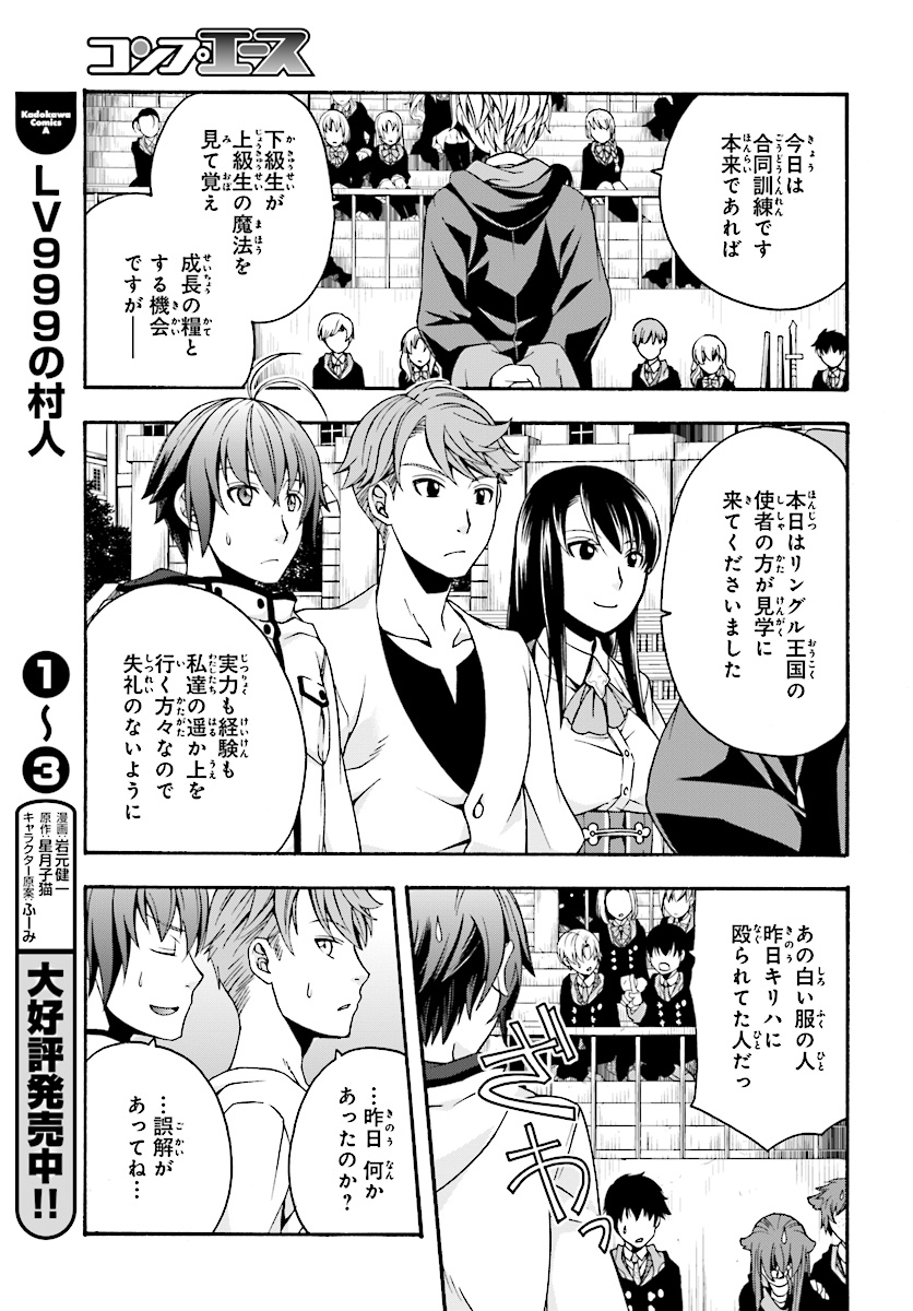 Chiyu Mahou no Machigatta Tsukaikata: Senjou o Kakeru Kaifuku Youin Chap 19 - Next Chap 20