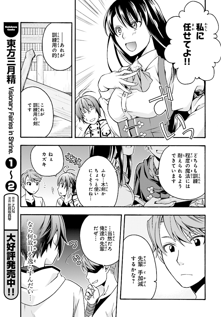 Chiyu Mahou no Machigatta Tsukaikata: Senjou o Kakeru Kaifuku Youin Chap 19 - Next Chap 20