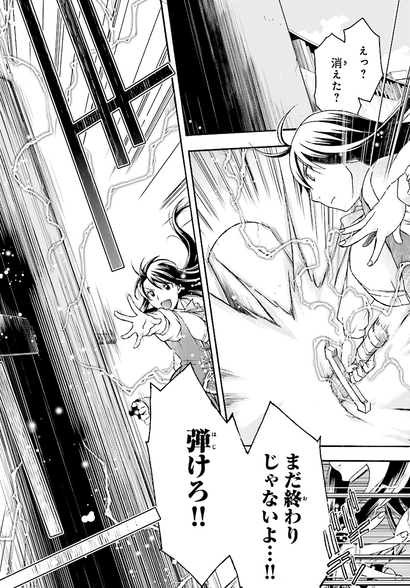 Chiyu Mahou no Machigatta Tsukaikata: Senjou o Kakeru Kaifuku Youin Chap 19 - Next Chap 20