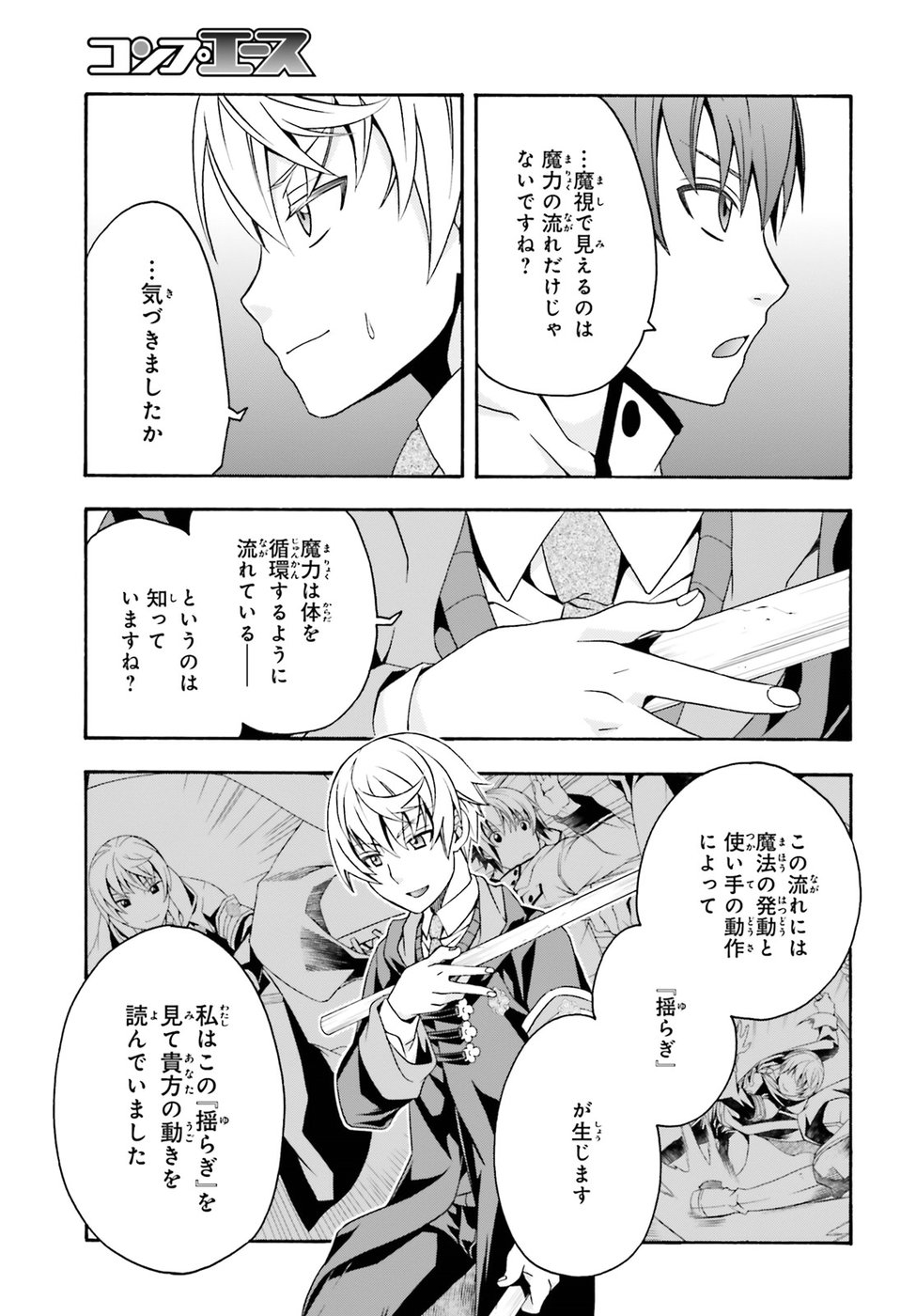 Chiyu Mahou no Machigatta Tsukaikata: Senjou o Kakeru Kaifuku Youin Chap 20 - Next Chap 21