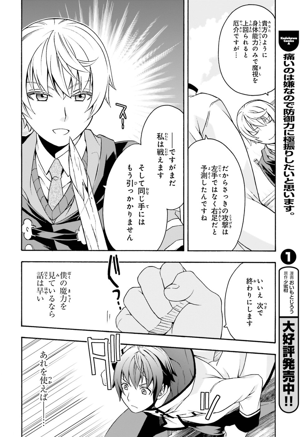 Chiyu Mahou no Machigatta Tsukaikata: Senjou o Kakeru Kaifuku Youin Chap 20 - Next Chap 21