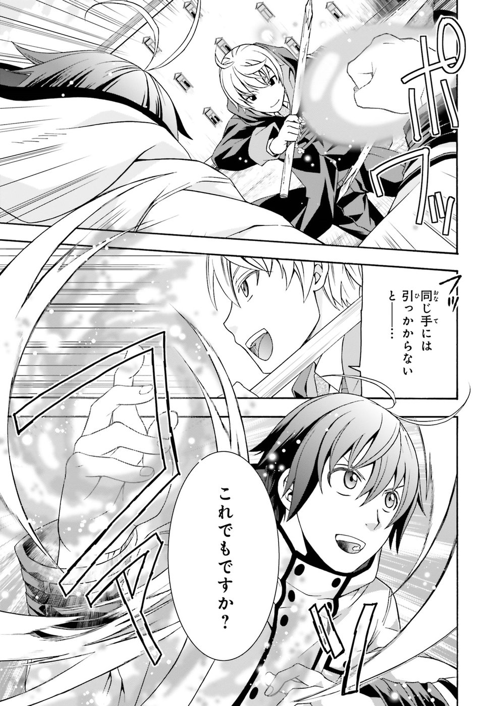 Chiyu Mahou no Machigatta Tsukaikata: Senjou o Kakeru Kaifuku Youin Chap 20 - Next Chap 21