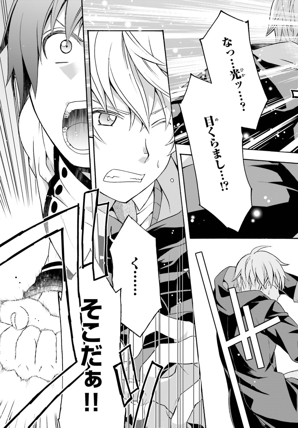 Chiyu Mahou no Machigatta Tsukaikata: Senjou o Kakeru Kaifuku Youin Chap 20 - Next Chap 21