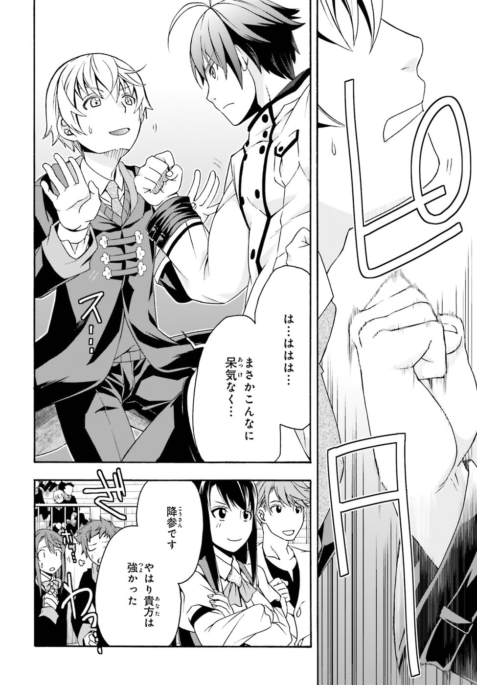 Chiyu Mahou no Machigatta Tsukaikata: Senjou o Kakeru Kaifuku Youin Chap 20 - Next Chap 21