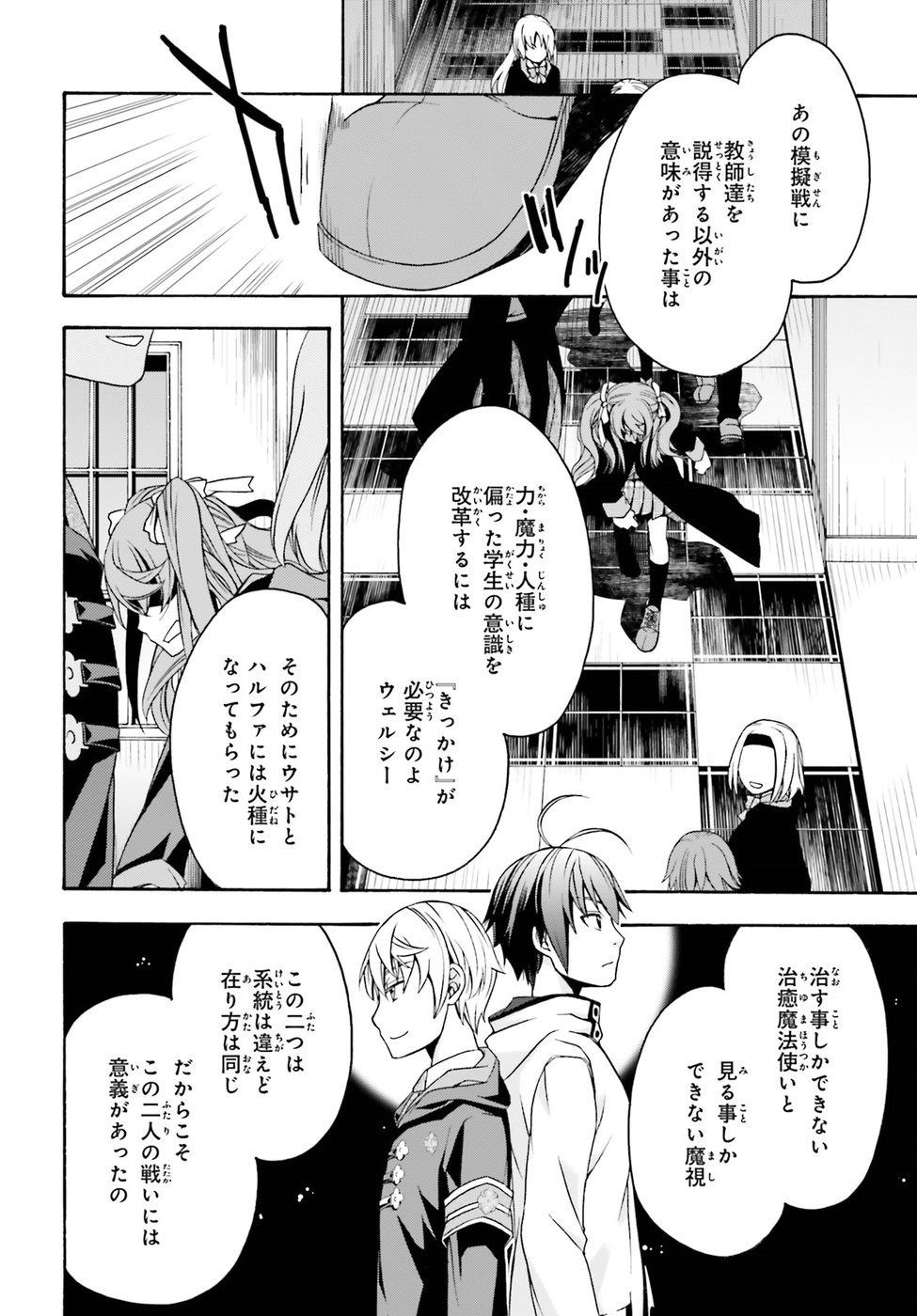 Chiyu Mahou no Machigatta Tsukaikata: Senjou o Kakeru Kaifuku Youin Chap 20 - Next Chap 21