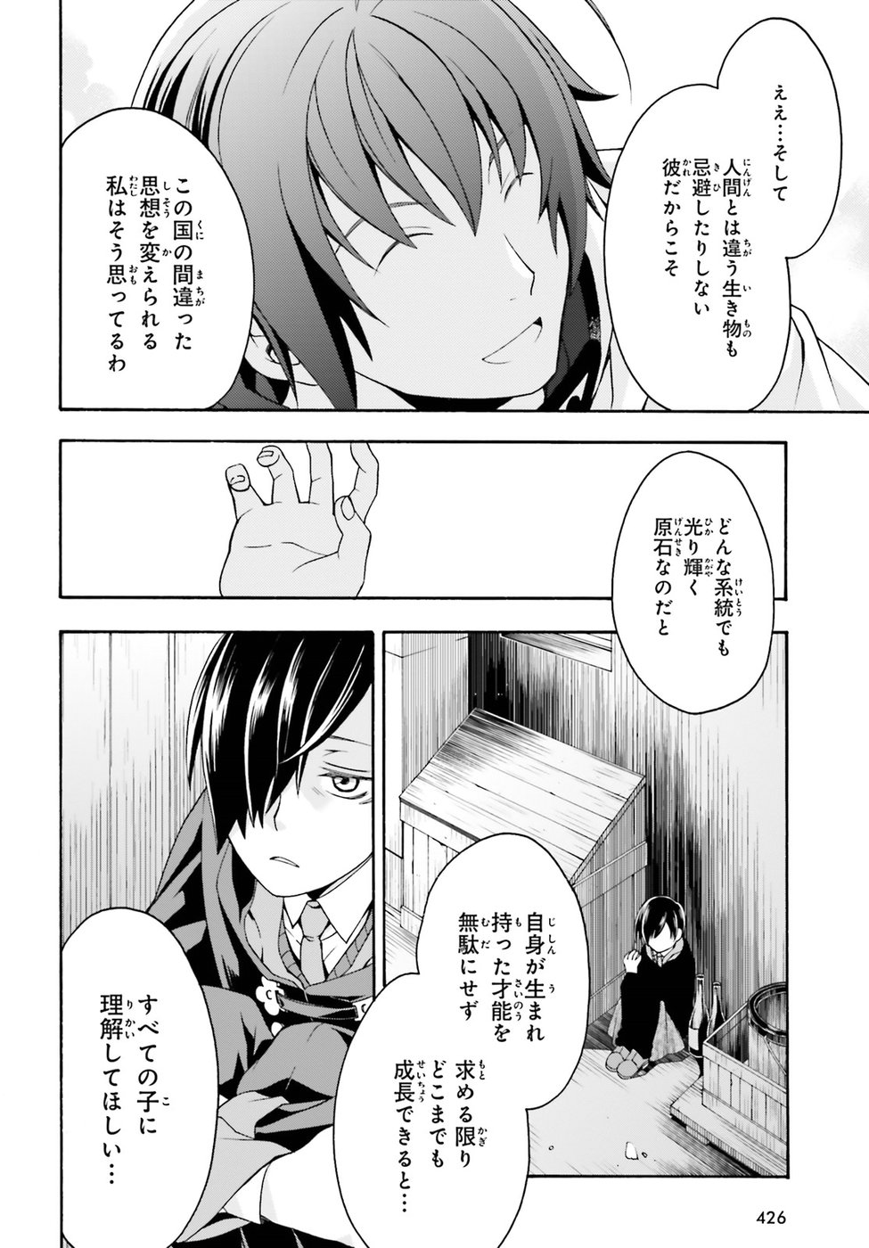 Chiyu Mahou no Machigatta Tsukaikata: Senjou o Kakeru Kaifuku Youin Chap 20 - Next Chap 21