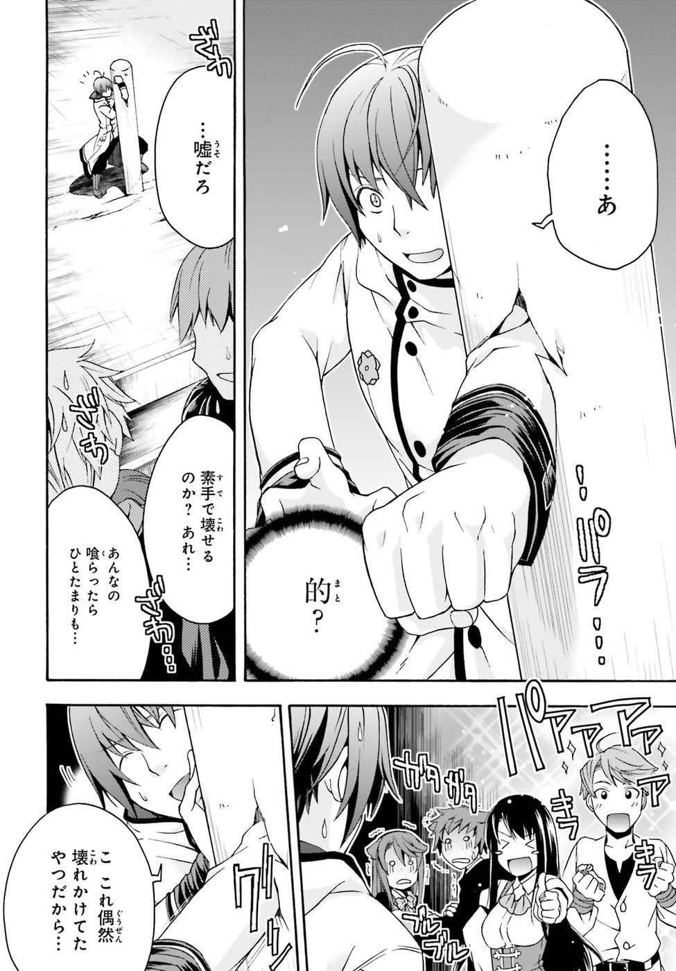 Chiyu Mahou no Machigatta Tsukaikata: Senjou o Kakeru Kaifuku Youin Chap 20 - Next Chap 21