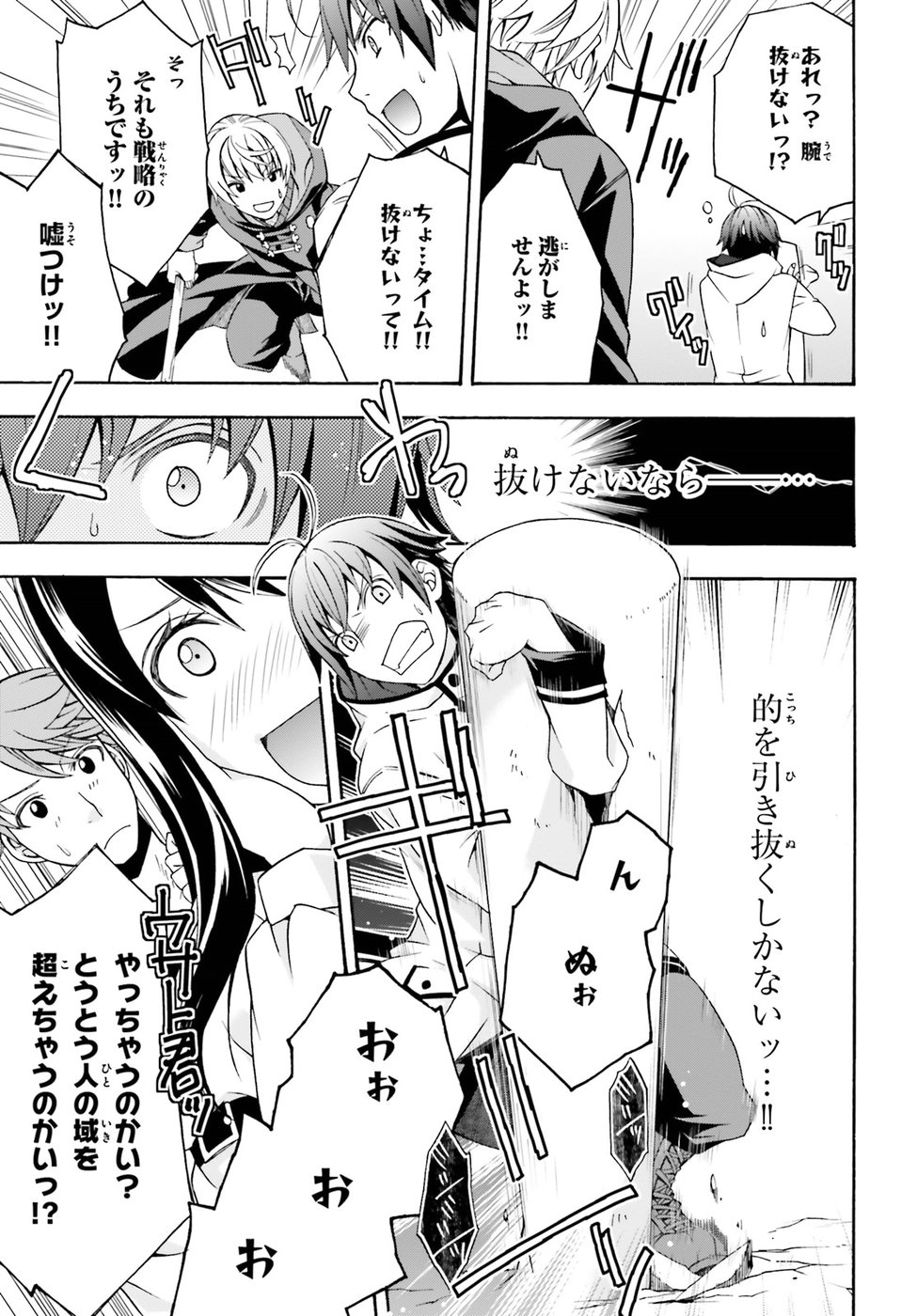 Chiyu Mahou no Machigatta Tsukaikata: Senjou o Kakeru Kaifuku Youin Chap 20 - Next Chap 21