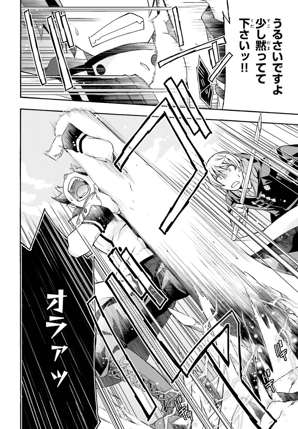 Chiyu Mahou no Machigatta Tsukaikata: Senjou o Kakeru Kaifuku Youin Chap 20 - Next Chap 21