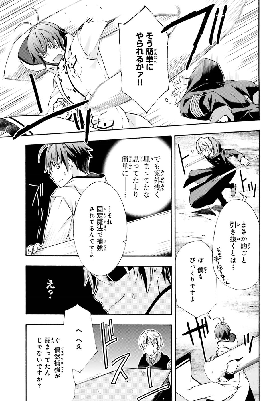 Chiyu Mahou no Machigatta Tsukaikata: Senjou o Kakeru Kaifuku Youin Chap 20 - Next Chap 21