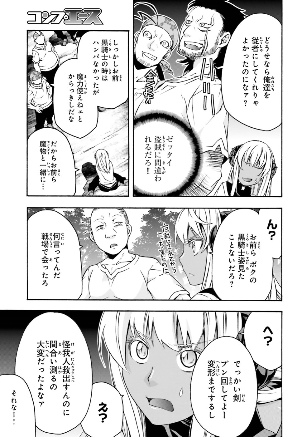Chiyu Mahou no Machigatta Tsukaikata: Senjou o Kakeru Kaifuku Youin Chap 22.5 - Next Chap 23.5