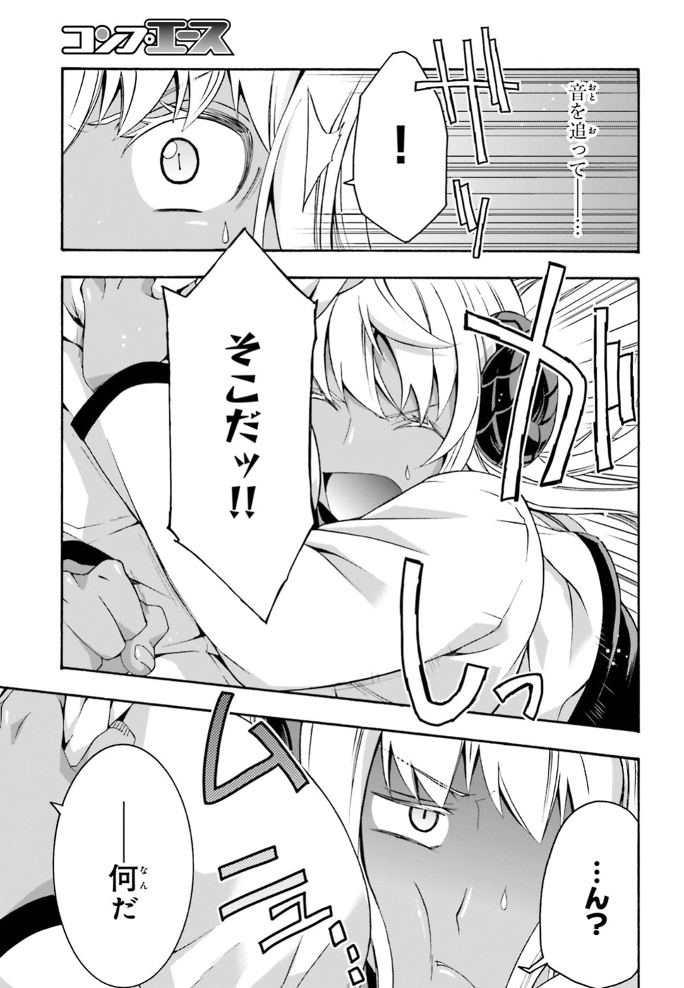 Chiyu Mahou no Machigatta Tsukaikata: Senjou o Kakeru Kaifuku Youin Chap 22.5 - Next Chap 23.5