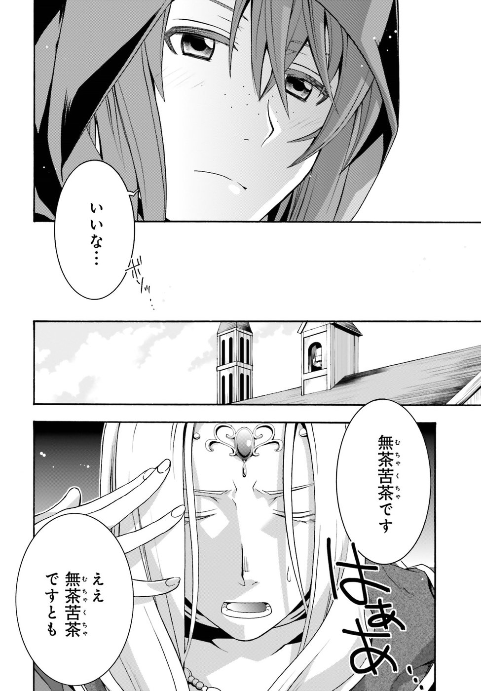 Chiyu Mahou no Machigatta Tsukaikata: Senjou o Kakeru Kaifuku Youin Chap 22 - Next Chap 23