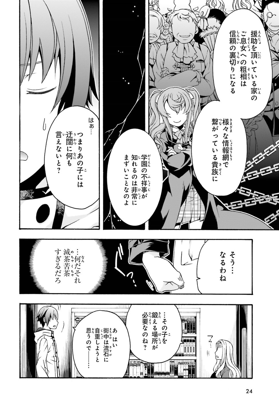 Chiyu Mahou no Machigatta Tsukaikata: Senjou o Kakeru Kaifuku Youin Chap 22 - Next Chap 23
