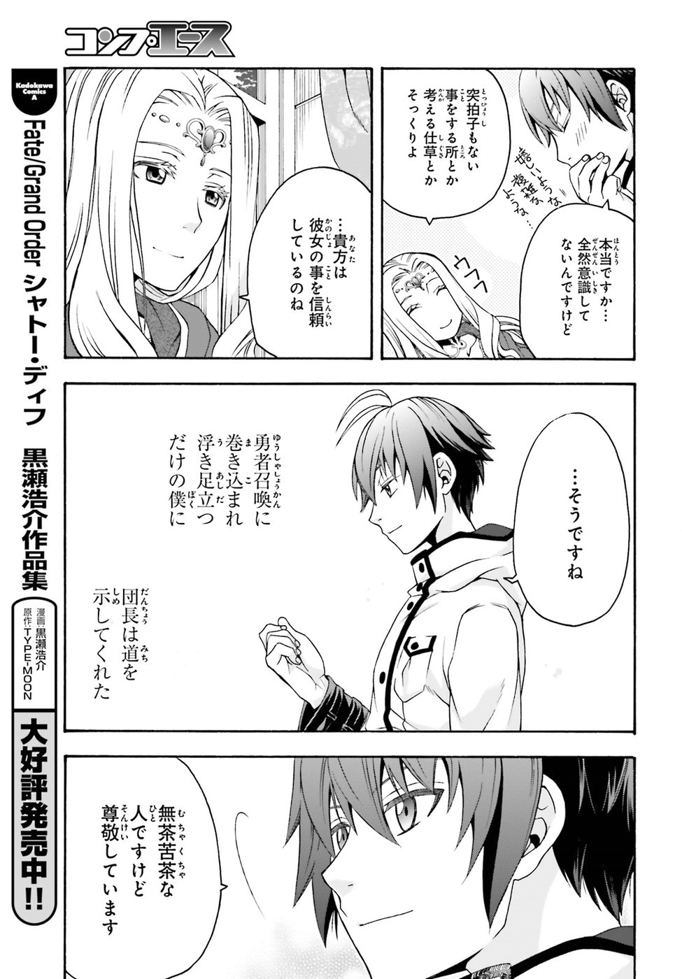 Chiyu Mahou no Machigatta Tsukaikata: Senjou o Kakeru Kaifuku Youin Chap 22 - Next Chap 23