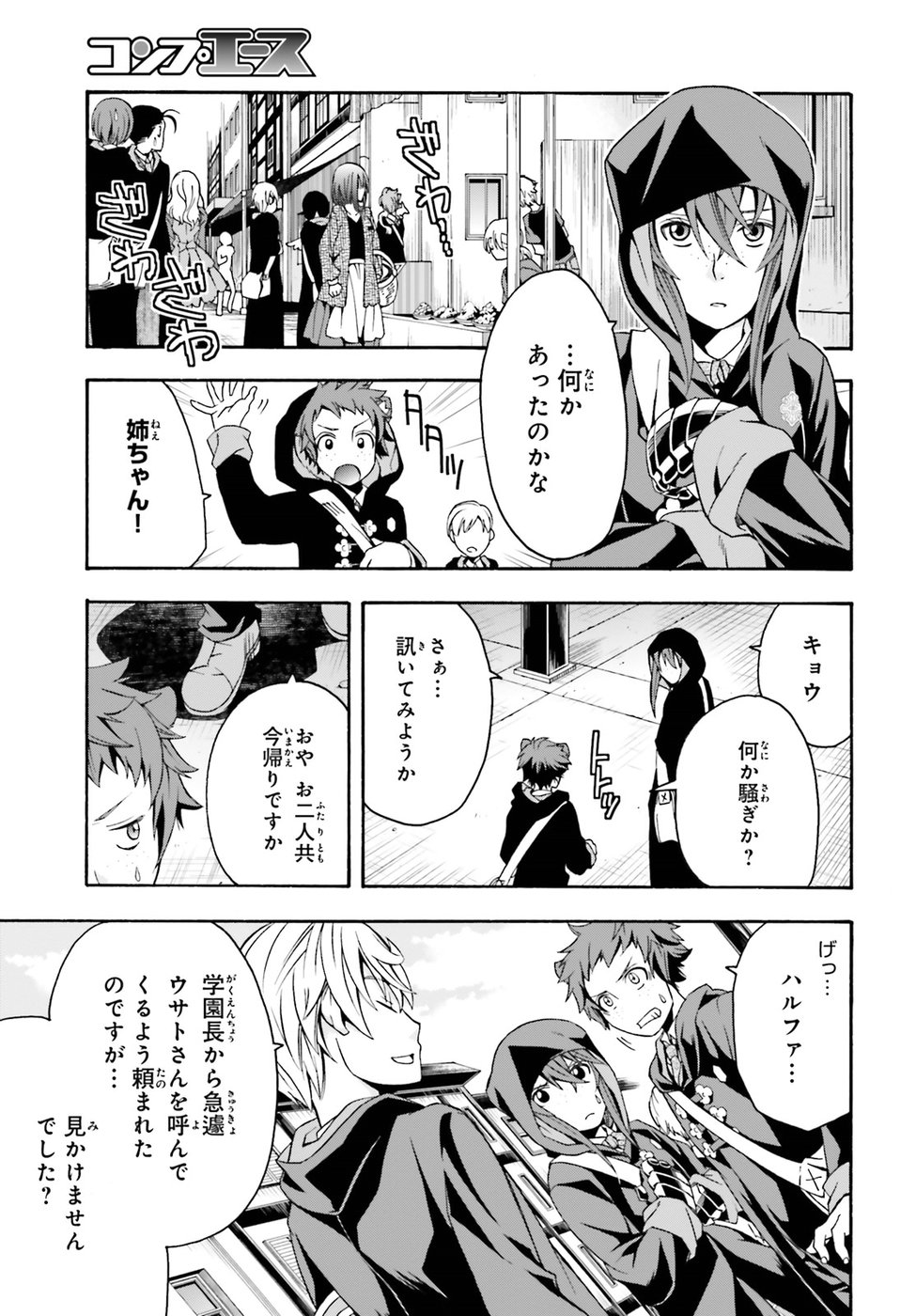 Chiyu Mahou no Machigatta Tsukaikata: Senjou o Kakeru Kaifuku Youin Chap 22 - Next Chap 23