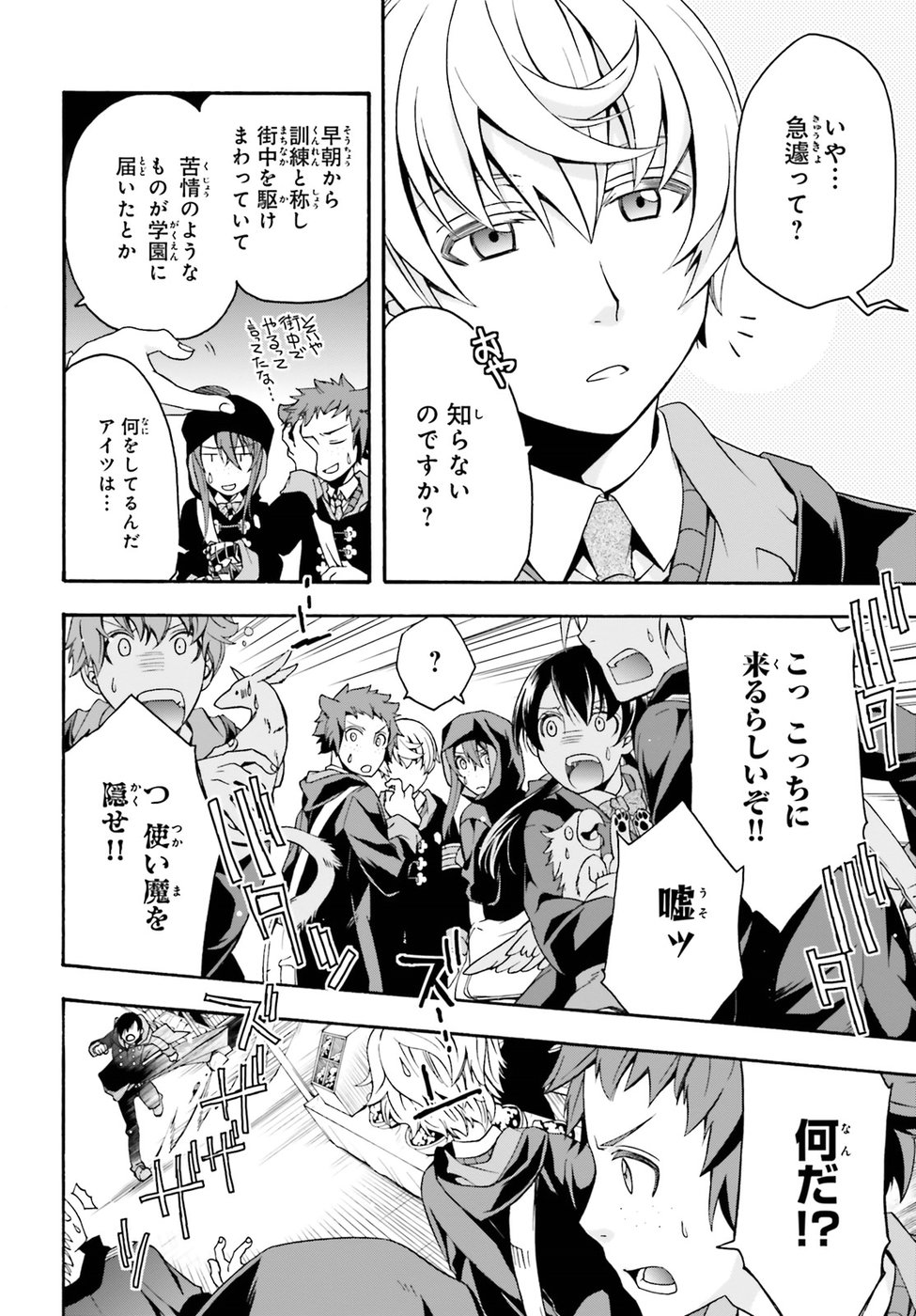 Chiyu Mahou no Machigatta Tsukaikata: Senjou o Kakeru Kaifuku Youin Chap 22 - Next Chap 23