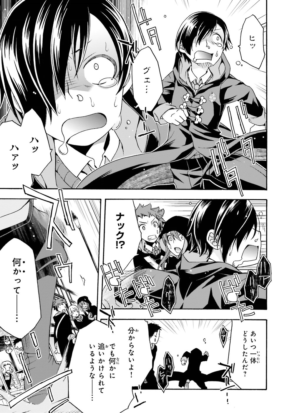 Chiyu Mahou no Machigatta Tsukaikata: Senjou o Kakeru Kaifuku Youin Chap 22 - Next Chap 23