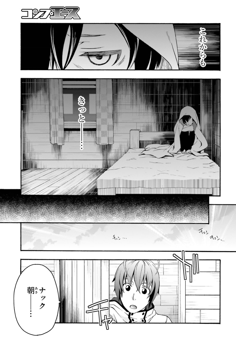 Chiyu Mahou no Machigatta Tsukaikata: Senjou o Kakeru Kaifuku Youin Chap 23 - Next Chap 24