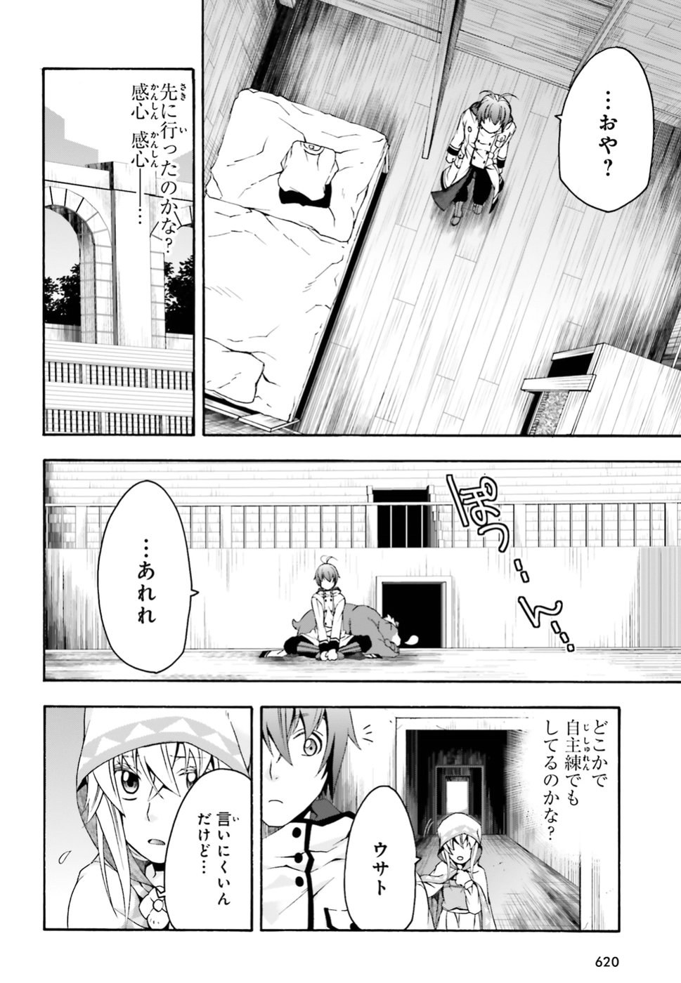 Chiyu Mahou no Machigatta Tsukaikata: Senjou o Kakeru Kaifuku Youin Chap 23 - Next Chap 24