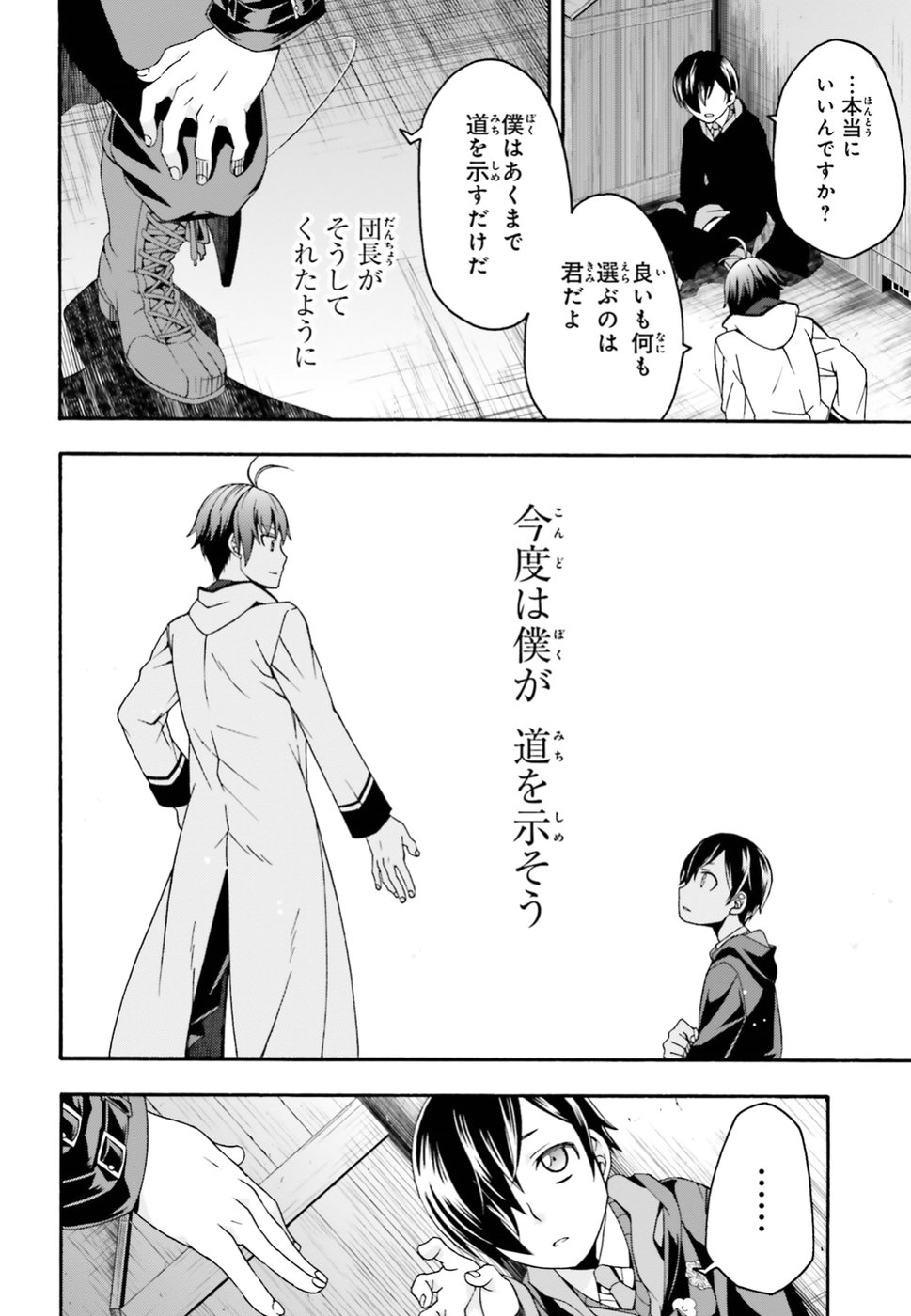 Chiyu Mahou no Machigatta Tsukaikata: Senjou o Kakeru Kaifuku Youin Chap 23 - Next Chap 24