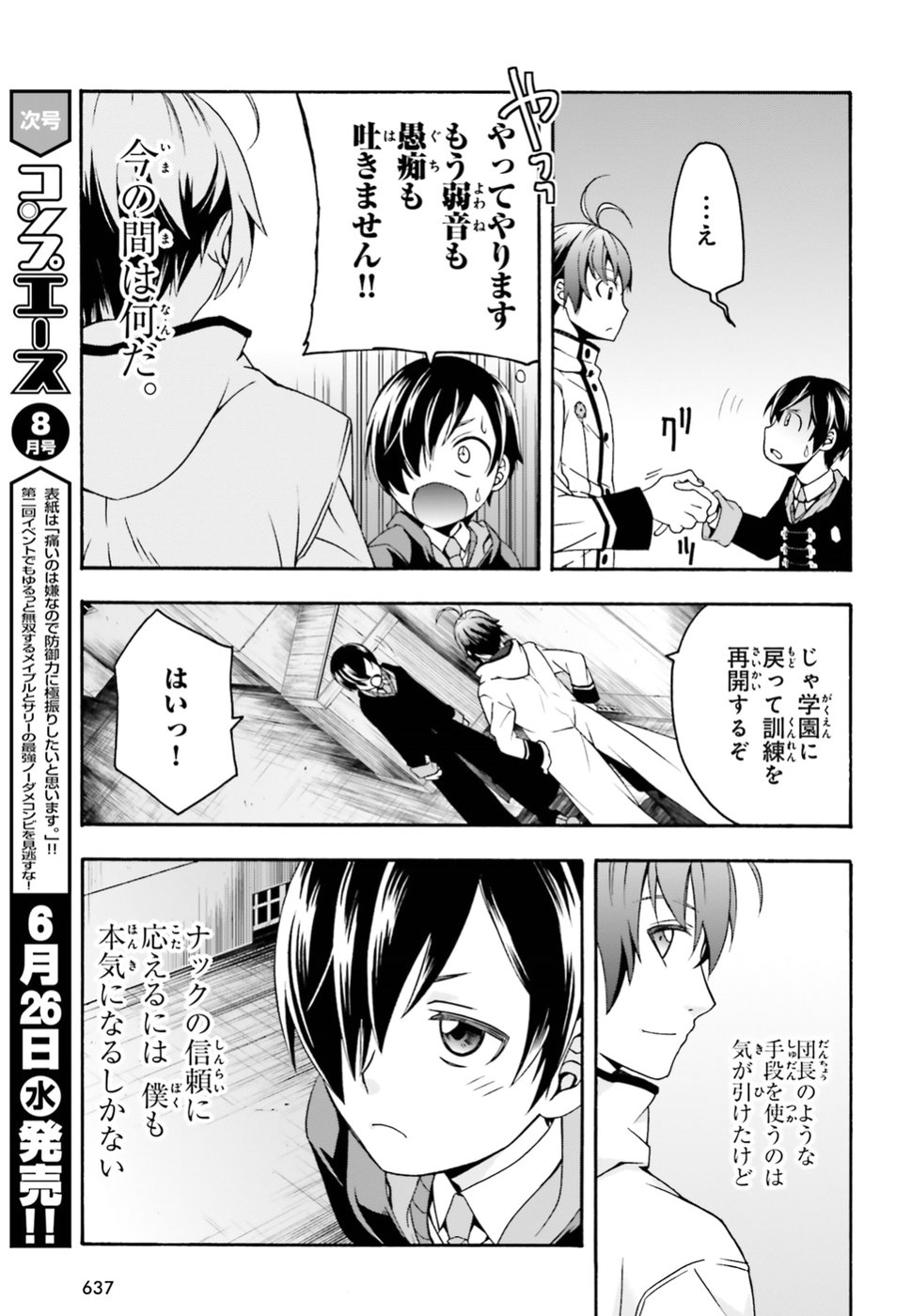 Chiyu Mahou no Machigatta Tsukaikata: Senjou o Kakeru Kaifuku Youin Chap 23 - Next Chap 24