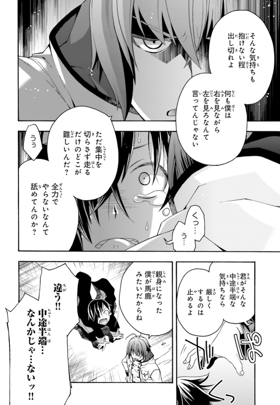 Chiyu Mahou no Machigatta Tsukaikata: Senjou o Kakeru Kaifuku Youin Chap 24 - Next Chap 25