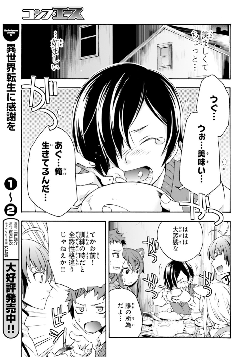 Chiyu Mahou no Machigatta Tsukaikata: Senjou o Kakeru Kaifuku Youin Chap 24 - Next Chap 25