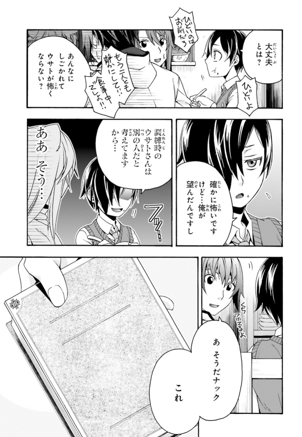 Chiyu Mahou no Machigatta Tsukaikata: Senjou o Kakeru Kaifuku Youin Chap 24 - Next Chap 25