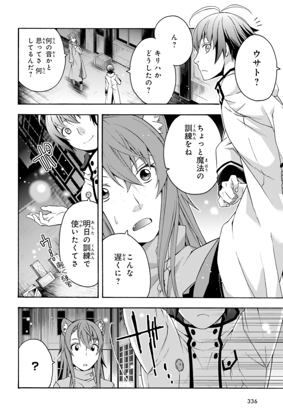 Chiyu Mahou no Machigatta Tsukaikata: Senjou o Kakeru Kaifuku Youin Chap 24 - Next Chap 25