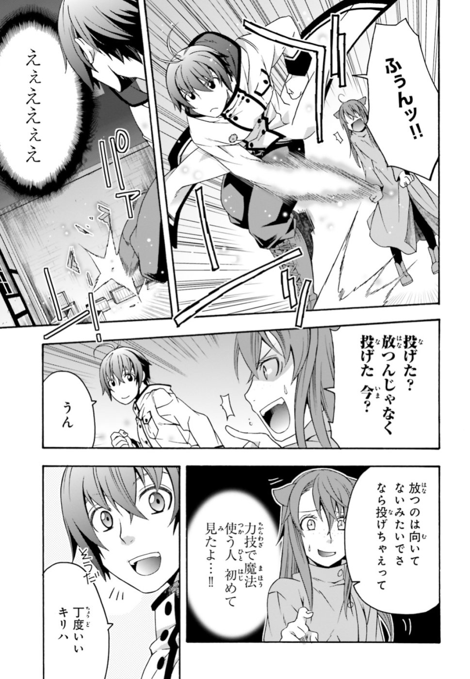 Chiyu Mahou no Machigatta Tsukaikata: Senjou o Kakeru Kaifuku Youin Chap 24 - Next Chap 25